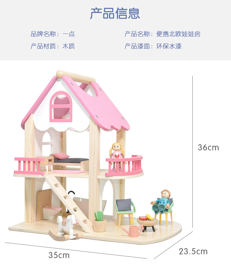 儿童益智玩具过家家娃娃屋木质拼装积木仿真别墅diy公主城堡礼物详情13
