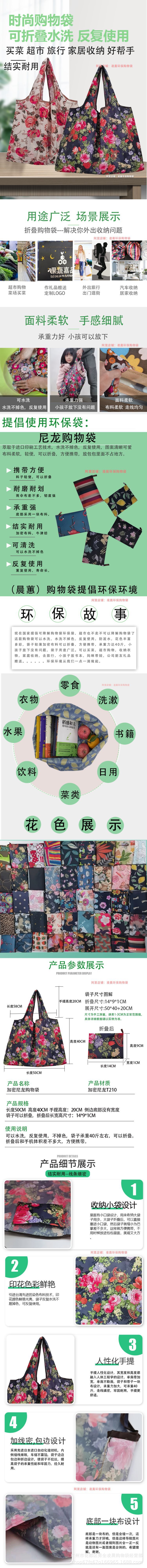 超大号卡通日本折叠环保购物袋防水尼龙买菜包收纳包米奇头手提袋详情2