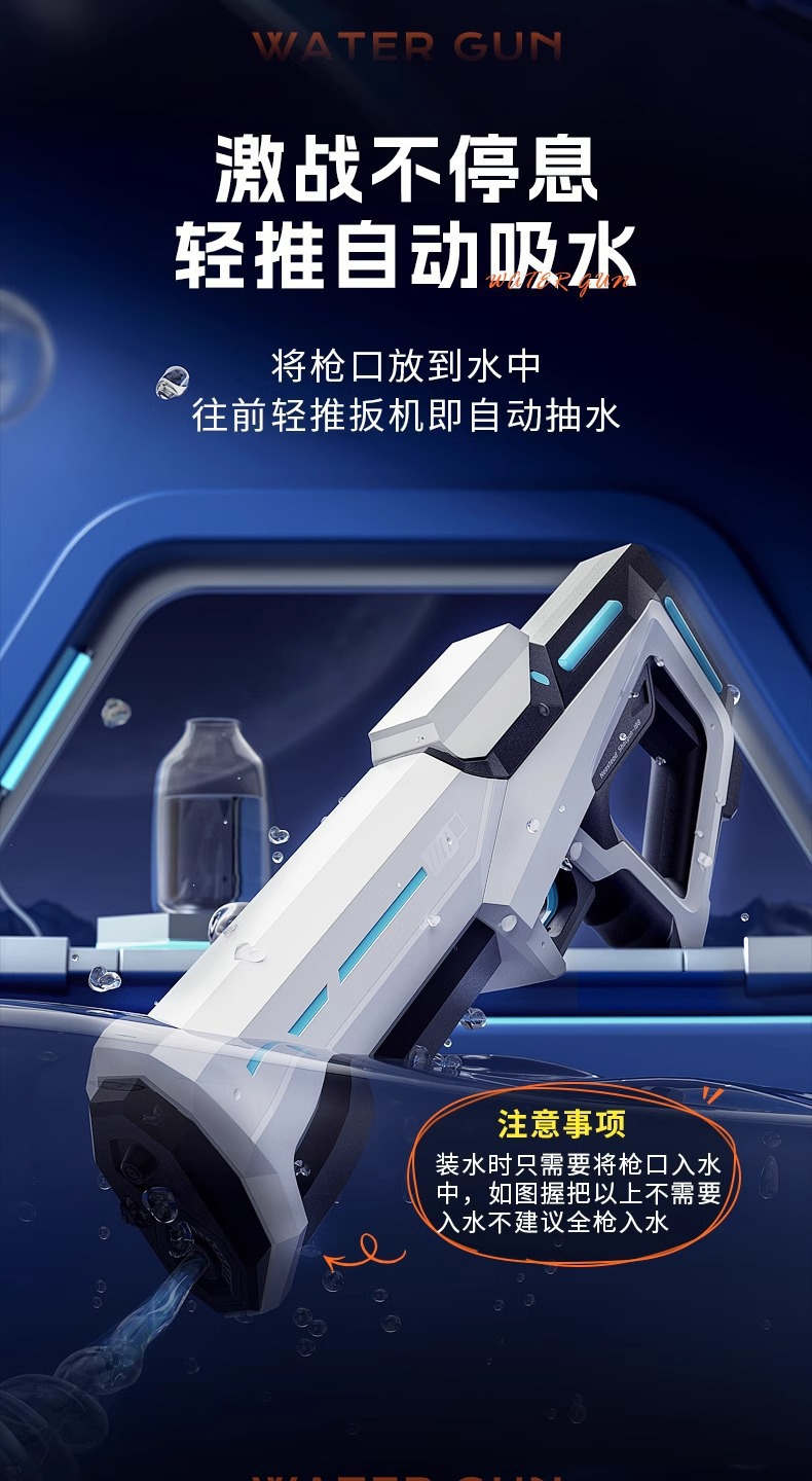 跨境爆品k电动水枪自动吸水儿童连发脉冲泼水节玩具水枪大容量详情4