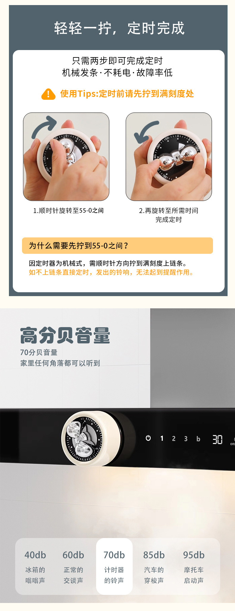 小红书爆款可视化厨房计时器磁吸机械定时器厨房倒计时饪烘焙闹钟详情5