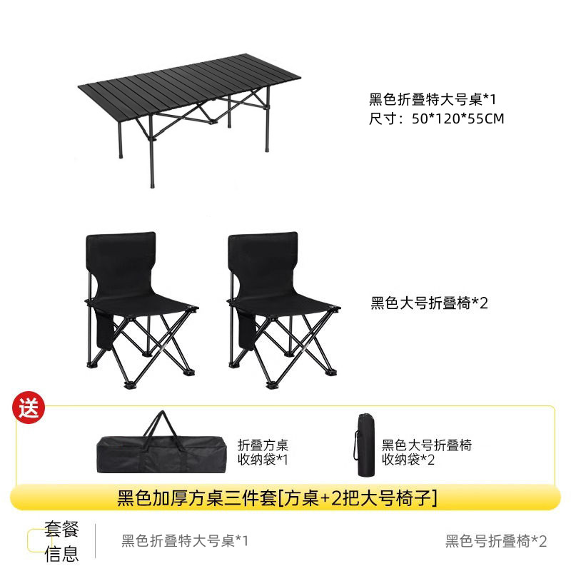 Z户外折叠桌椅一整套便携式蛋卷桌野餐露营加厚地摊钓鱼一整套凳L详情16