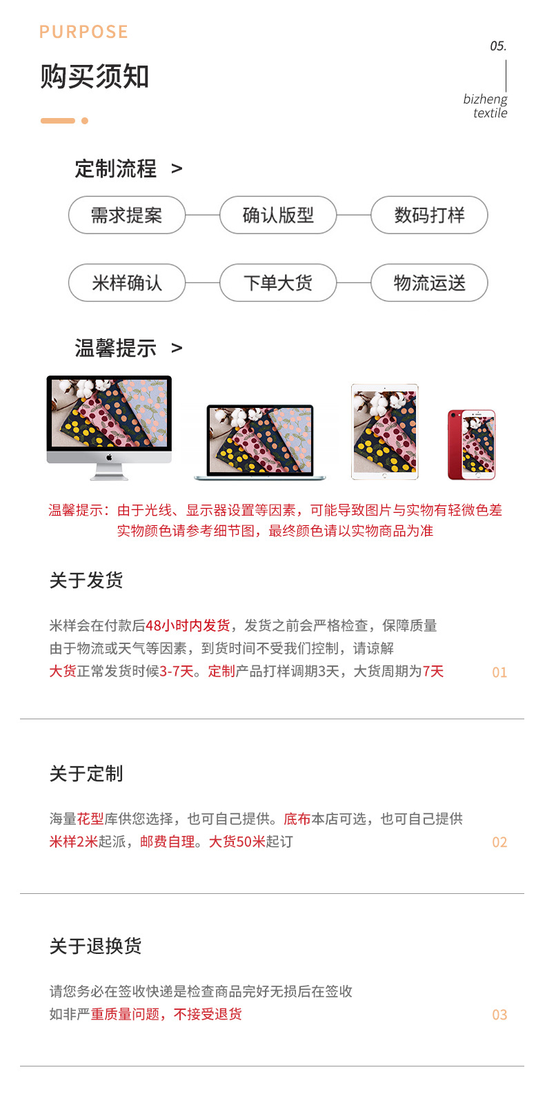 秋冬新款日韩磨毛印花布全棉欣欣草印花绒布童装连衣裙布料详情8