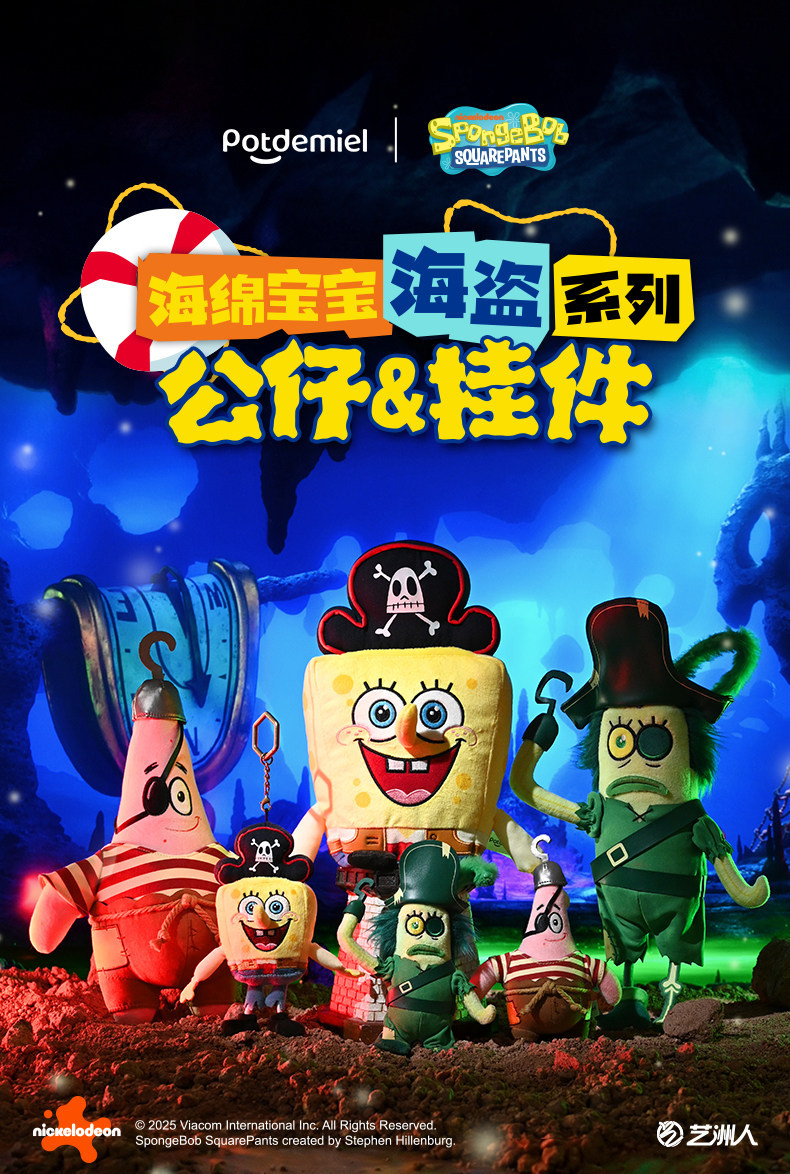 Genuine SpongeBob SquarePants Pirates series Patrick SpongeBob SquarePants figurine Roadman plush backpack pendant key pic 1