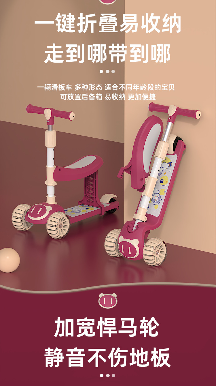 外贸现货批发儿童滑板车厂家直销男女宝宝三合一滑行车折叠滑滑车详情5