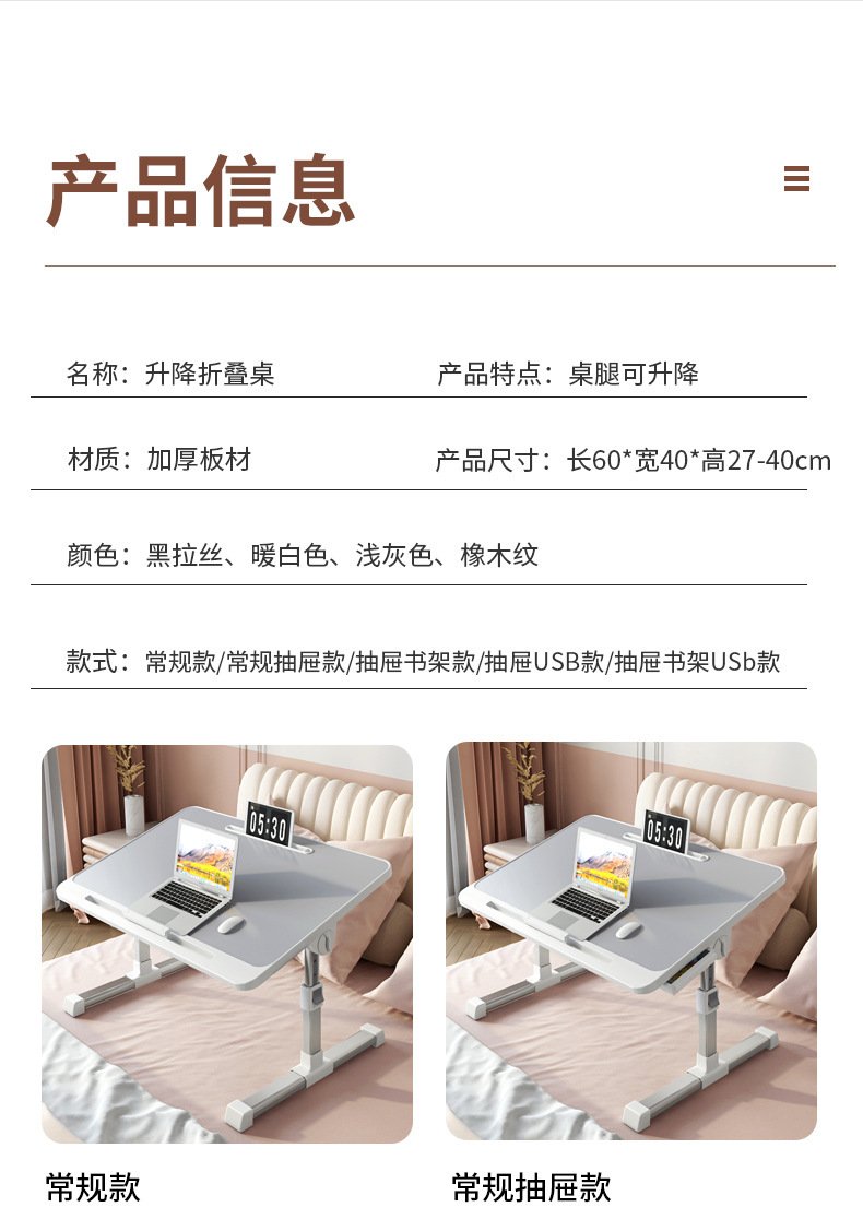 可折叠升降床上小桌子家用学习书桌简约卧室飘窗宿舍学生小桌批发详情11