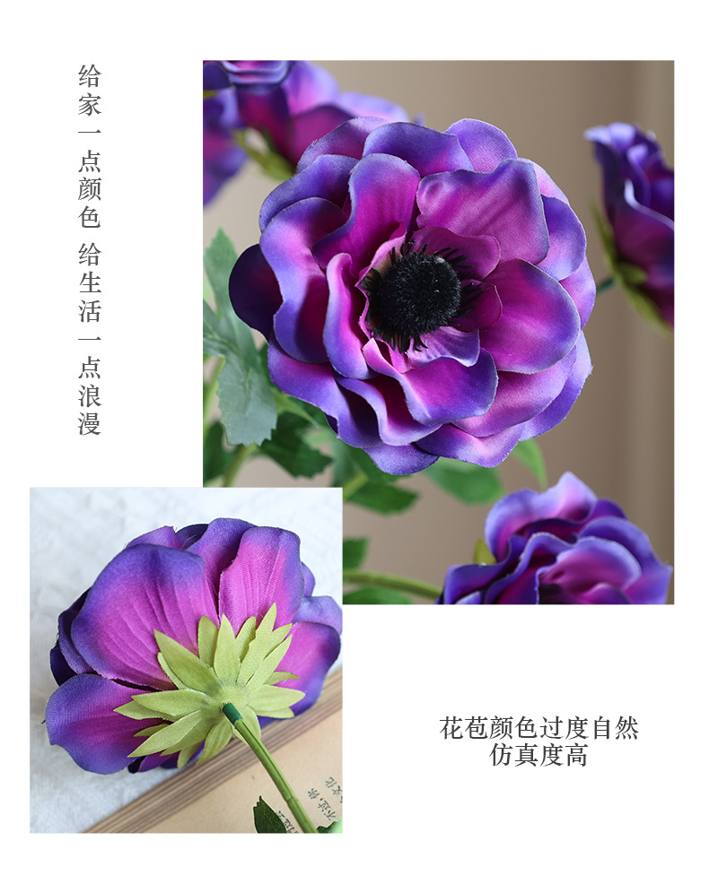 田园仿真3头银莲花家居装饰花艺摆件摄影道具人造花仿真银莲花详情19