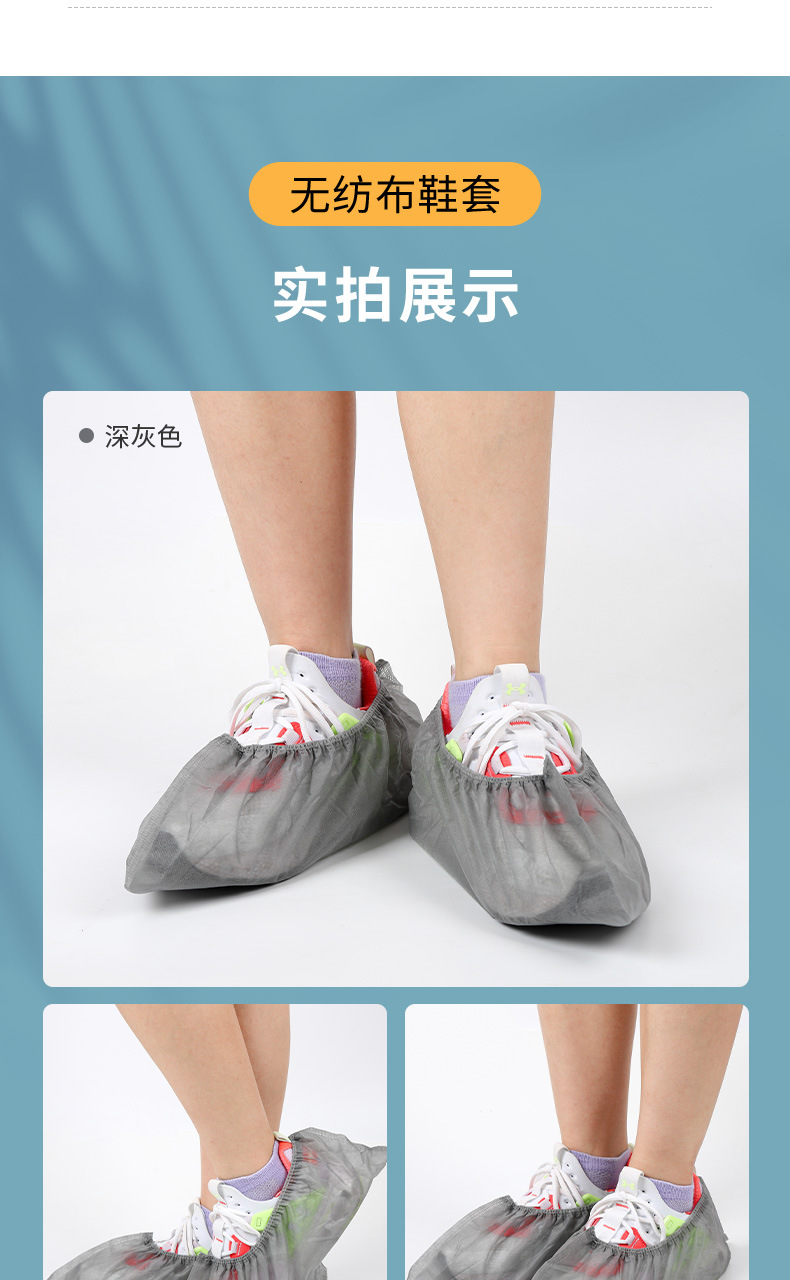 一次性鞋套加厚款脚套室内家用防滑耐磨防尘学生机房无纺布鞋套详情14