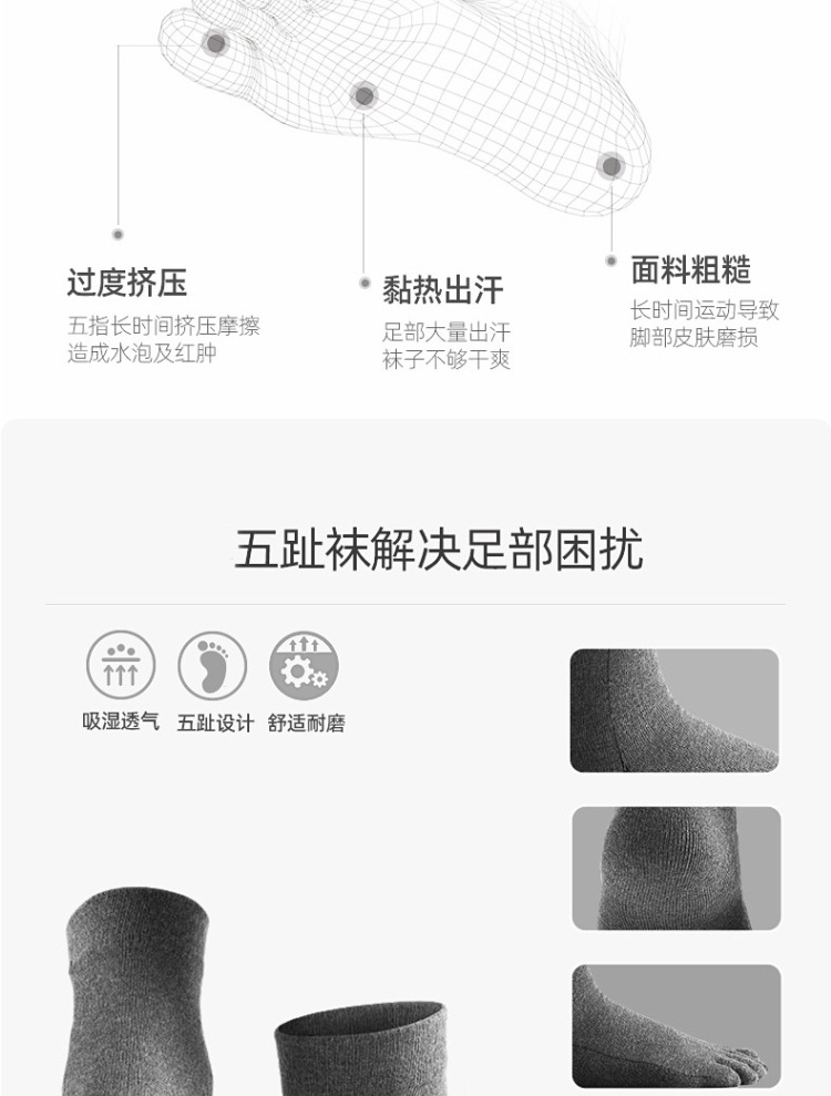 五指袜女春秋冬款纯色情侣中筒抗菌防臭男士不掉跟分趾高筒棉袜详情7