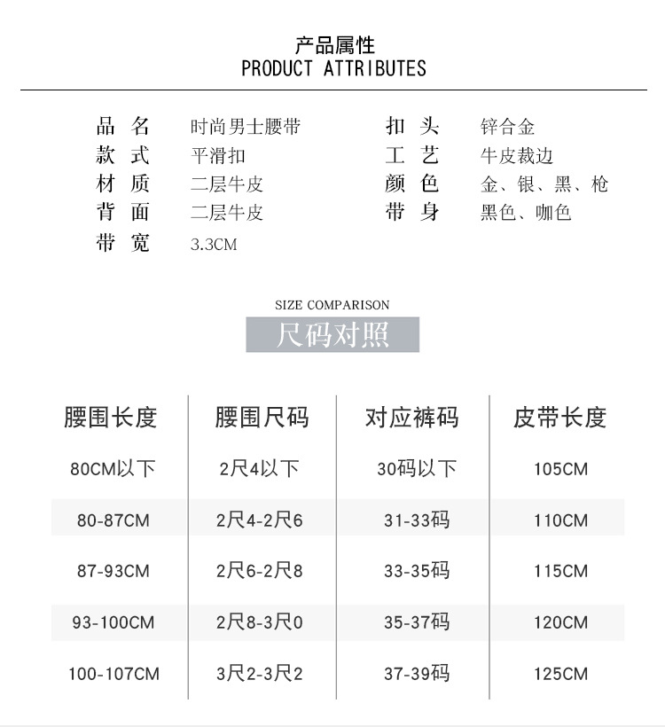 菲拉皮带男士真皮8字扣男牛皮平滑扣商务裤腰带男高档耐用平滑扣详情3