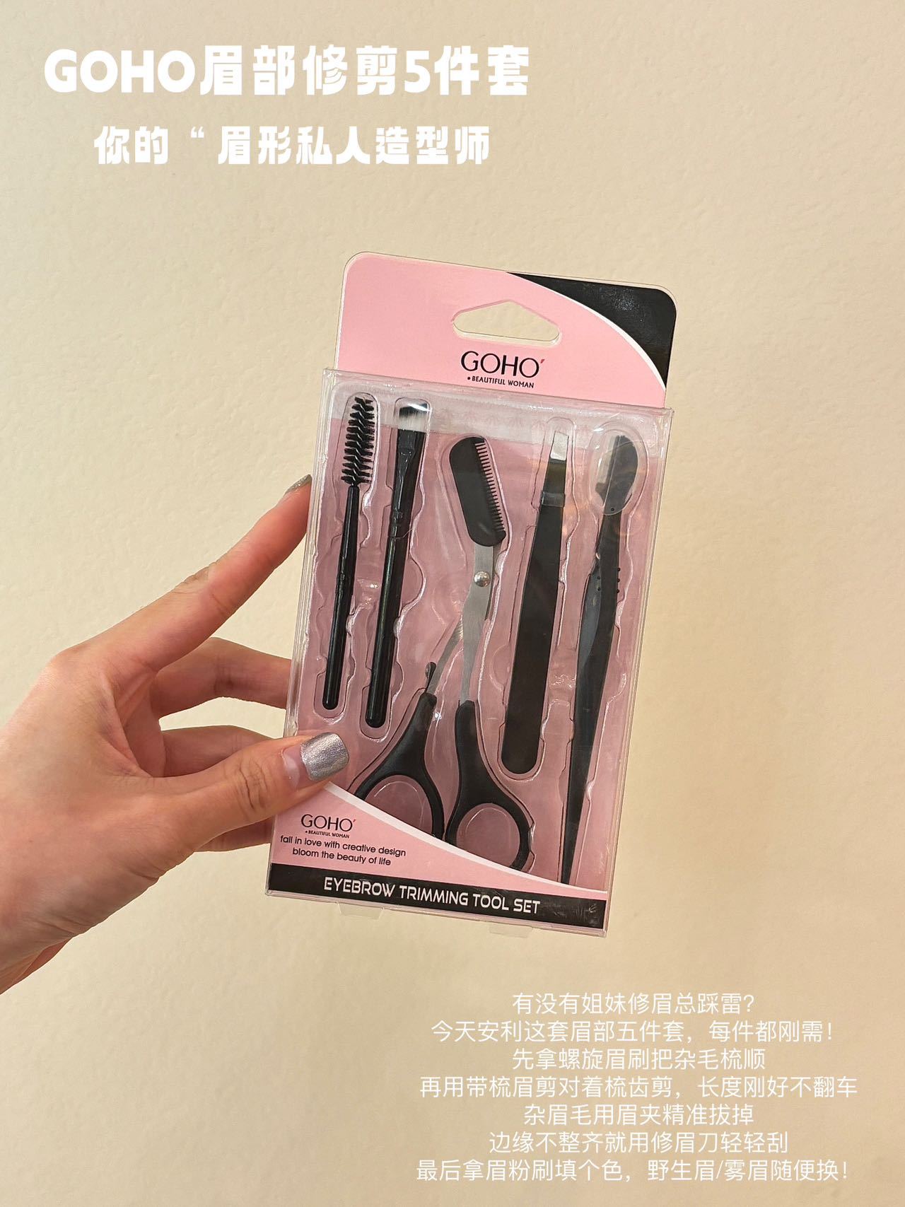 眉部修剪五件套修眉刀眉梳螺旋眉刷带梳眉剪眉夹女士专业美妆工具详情17