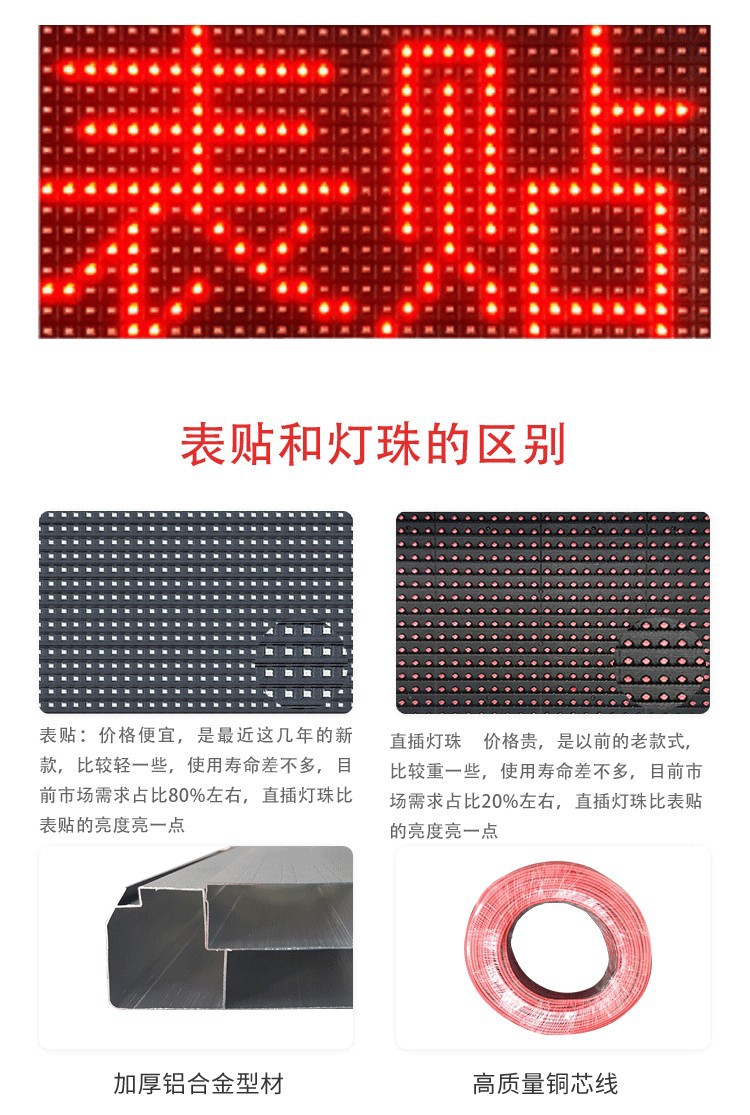 led显示屏广告牌高清室内红色屏户外防雨滚动门头走字彩色电子屏详情7
