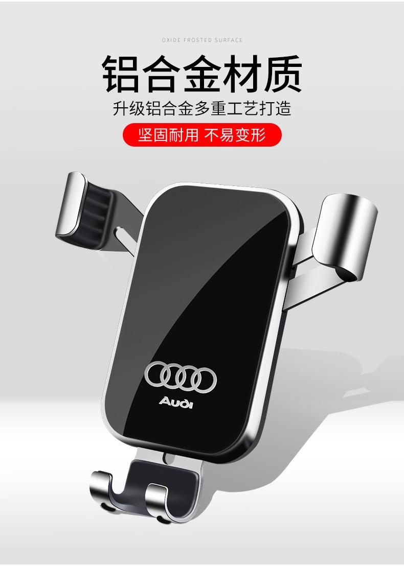 奥迪A3 A4L A6L Q5L Q3 Q2L专用汽车载手机支架Q7 Q8 A7L导航用品详情34
