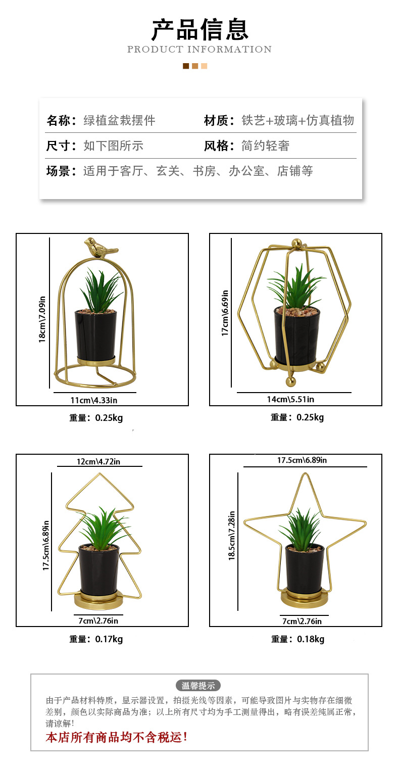 创意金属仿盆栽摆件几何造型铁艺植物客厅装饰家居摆设工厂批发详情3