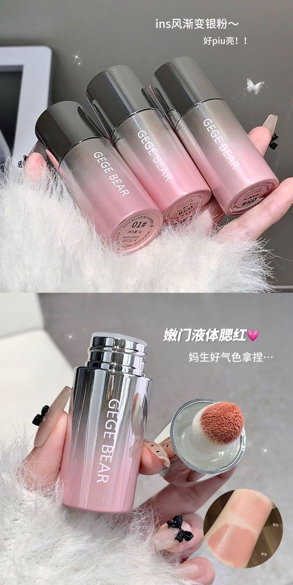 Gege bear奶咖水丝绒腮红液哑光自然膨胀收缩色黄皮素颜显白胭脂详情11