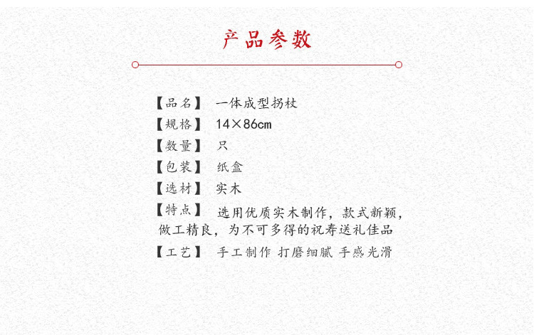 高档老人拐杖老年人棍杖木头整料一体手杖木质拐棍柱手棍轻便防滑详情9