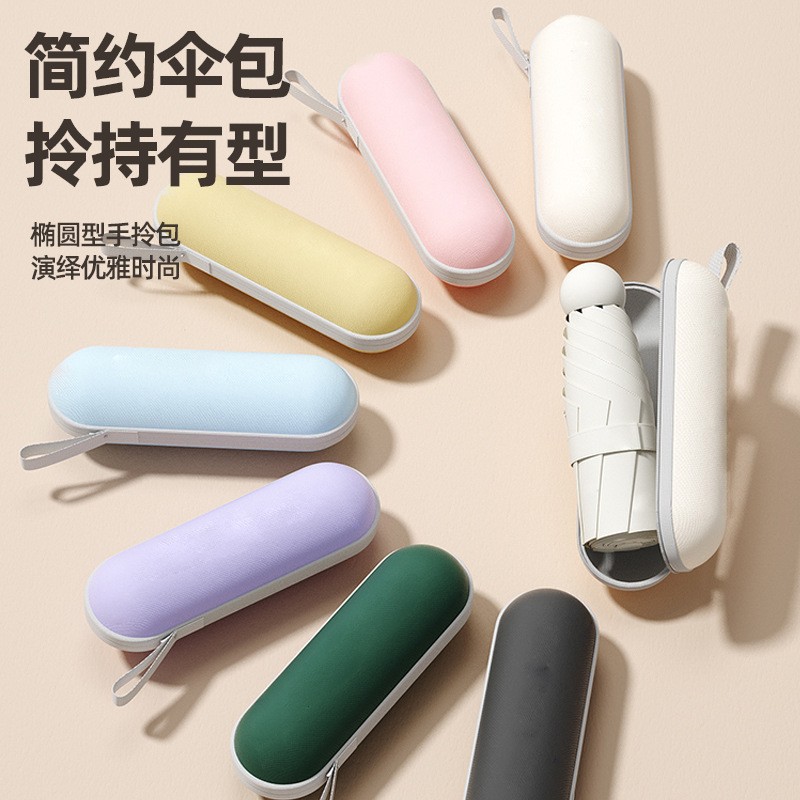 伞小巧雨伞批发折叠五折伞晴雨两用胶囊伞防晒遮阳伞口袋女高级感详情5