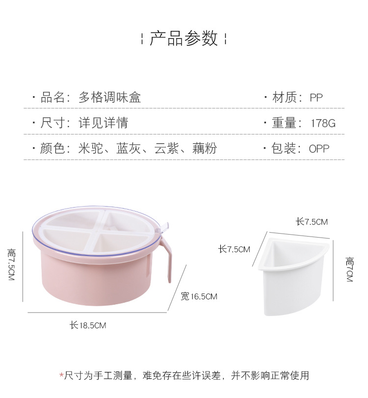 调料盒盐罐调味罐厨房圆形多格佐料盒收纳盒圆形透明盖四格调味盒详情2