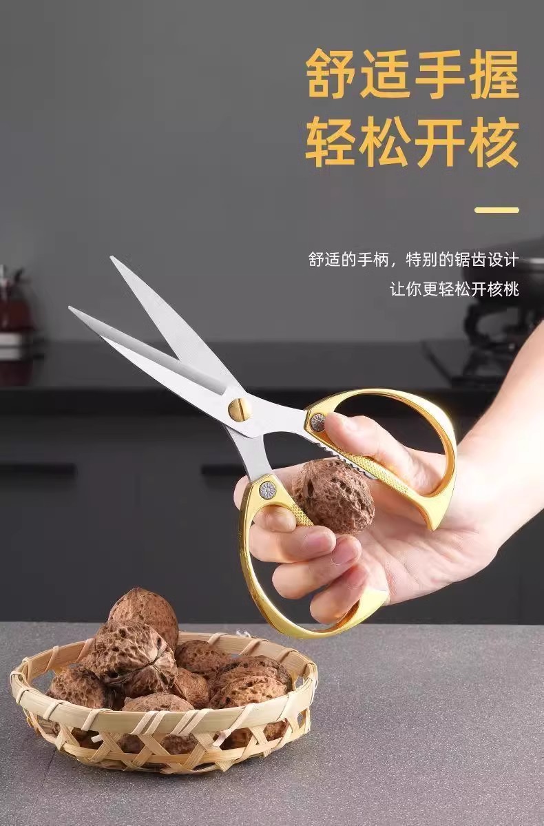 【新人立减5元】德国进口家用剪刀强力厨房多功能裁缝剪大剪子详情5