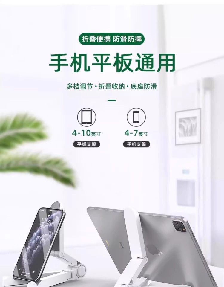 桌面手机平板电脑支架桌面多功能折叠懒人创意便携式简约支架详情2