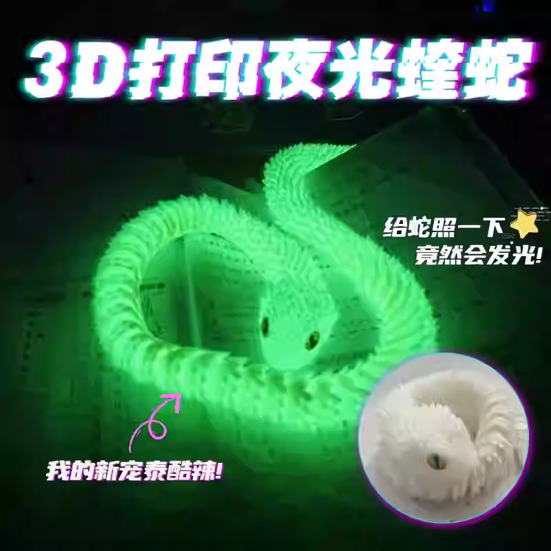 跨境3D打印蝰蛇蛋套装桌面摆件儿童玩具关节可以活动玩具小蛇装饰详情16