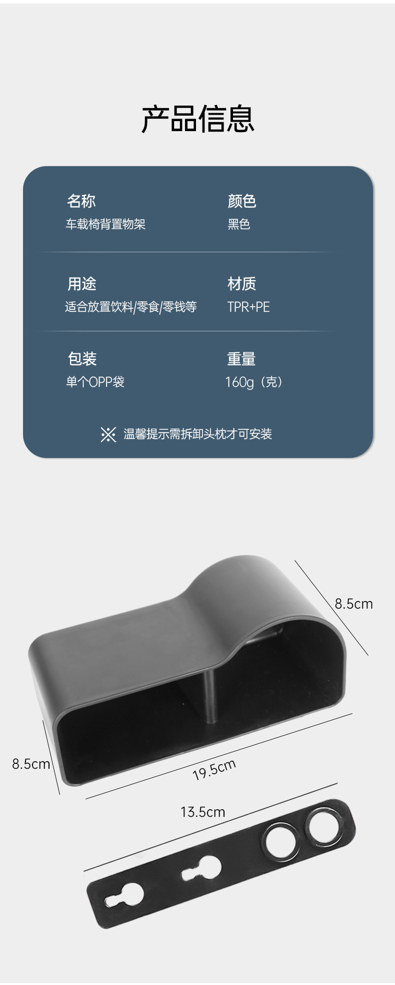 车载水杯架多功能收纳置物盒车用挂式椅背置物架汽车车后座饮料架详情16