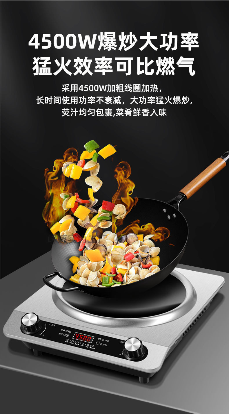 好用省电凹面电磁炉特大火力家用涮火锅炉大功率爆炒多功能电磁炉详情6