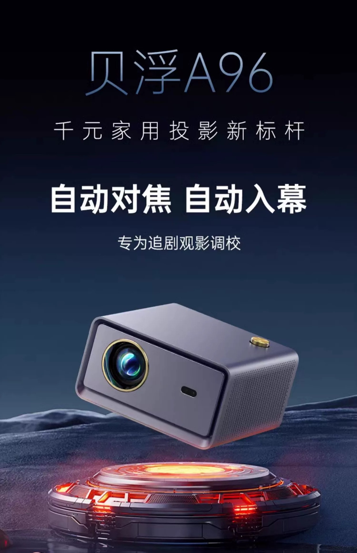 【 AutoFocus 】 The new H90max ultra-clear projector is a 4k daytime direct projection closed laser projector pic 7