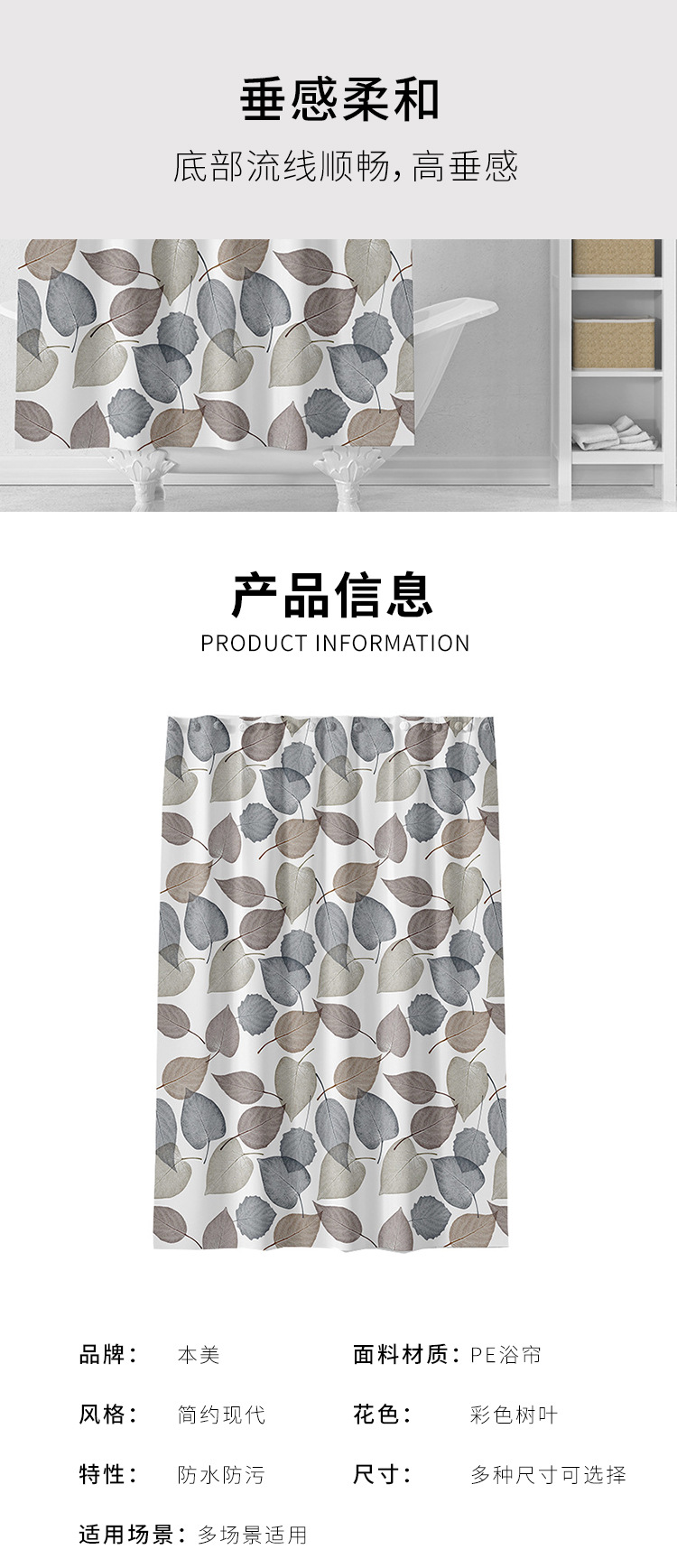 8丝PEVA彩色树叶浴帘浴室帘加厚浴帘布帘子淋浴帘隔断帘详情8