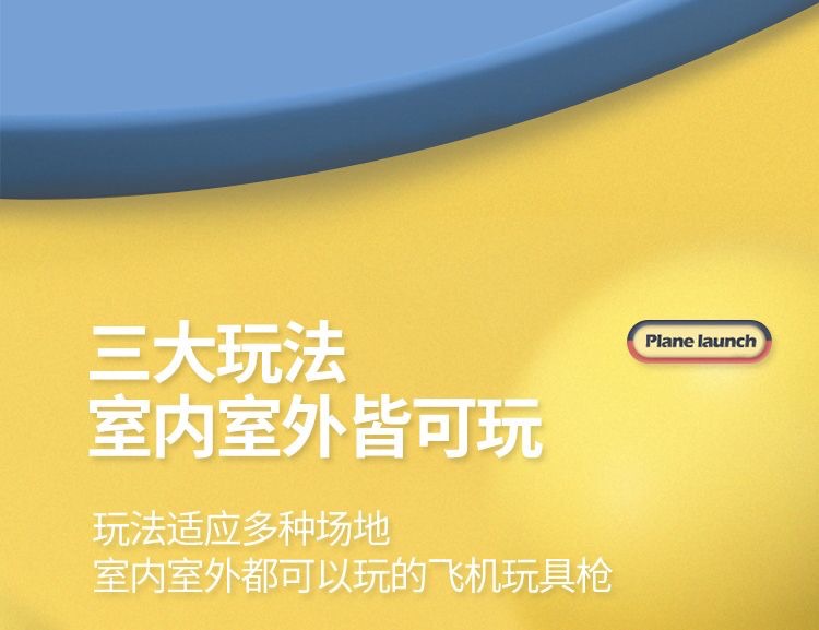 网红爆款弹射飞机枪儿童玩具泡沫灯光飞机发射器地男孩女孩摊批发详情3