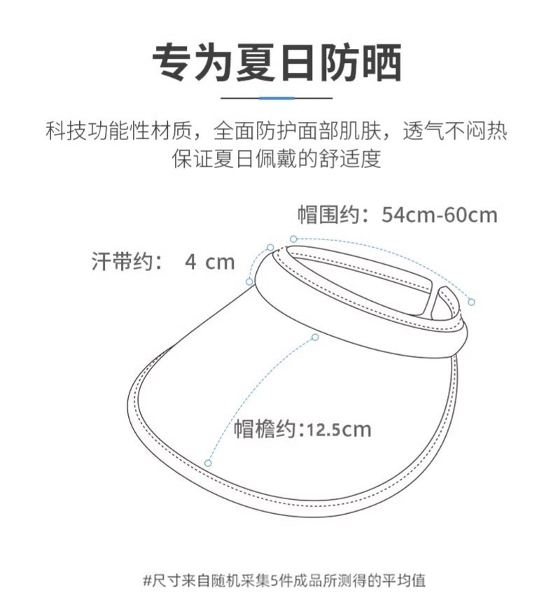 UPF50+防晒帽空顶女夏季骑车防紫外线uv遮阳帽百搭大檐折叠太阳帽详情17