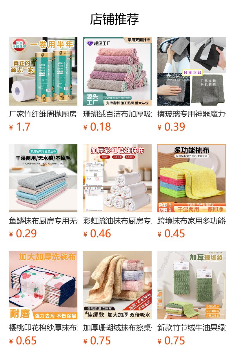 跨境手撕毛巾抹布点断式周抛懒人洗碗布厨房家用不掉毛加厚百洁布详情1