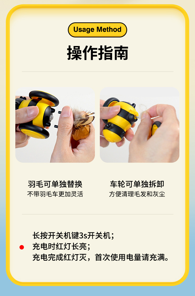 小蜜蜂猫咪玩具电动猫玩具自嗨猫的玩具智能逗猫棒宠物小猫玩具车详情8