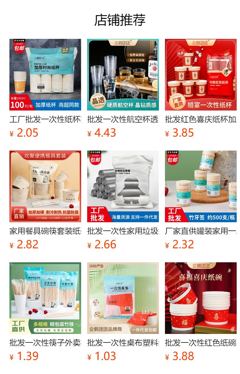 批发航空杯一次性杯子加厚塑料杯pp透明塑料杯子家用一次性塑杯详情1