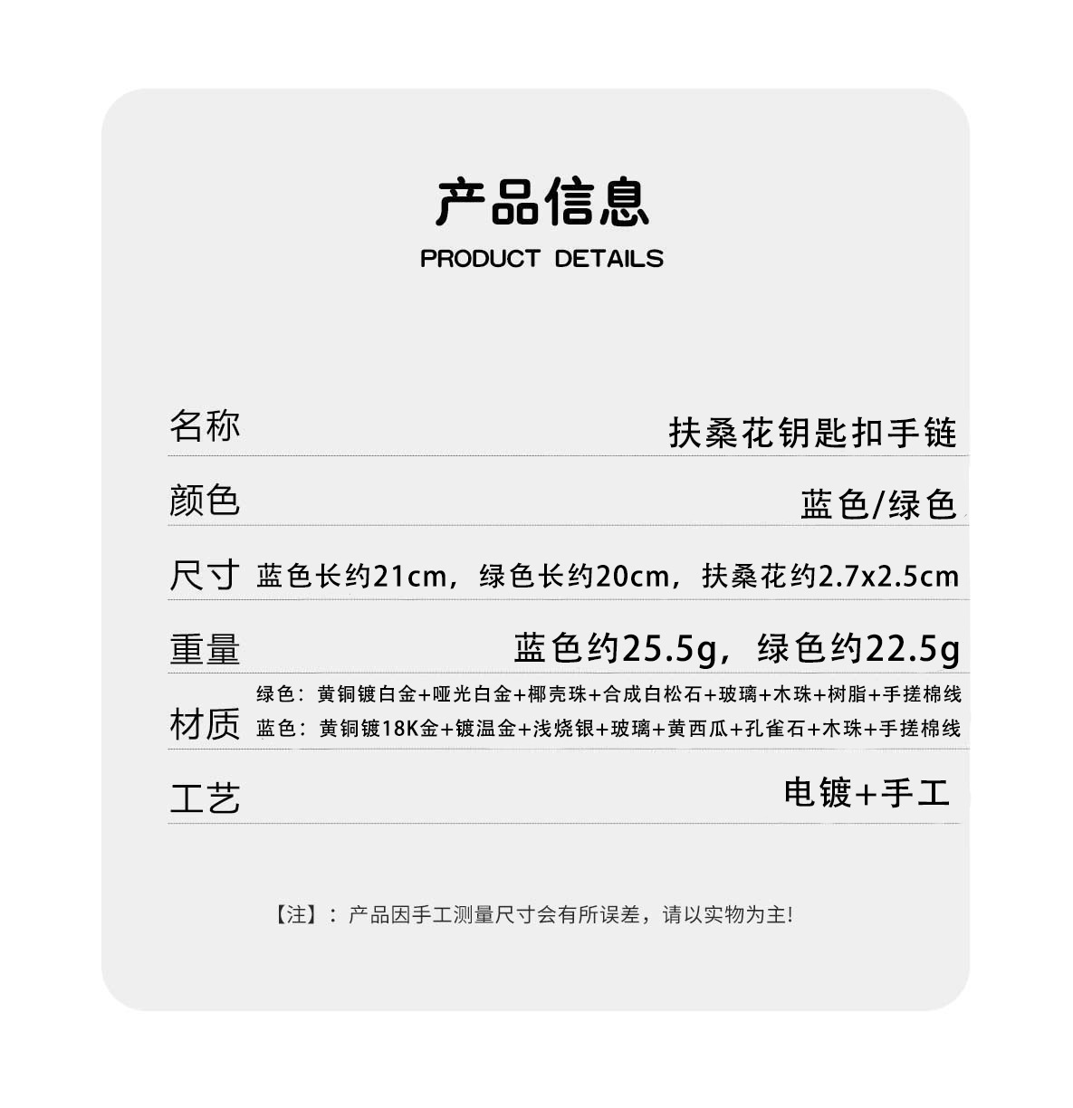 LAZY家海岛花花钥匙扣手链藏式简约手工编织扶桑花串珠钥匙链手链详情3