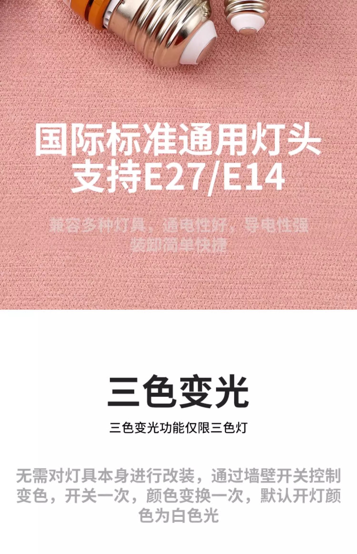 LED灯泡玉米灯家用e27螺纹e14螺口节能灯暖白三色光照明吊灯光源详情4