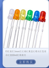 f5红发红灯珠5mm红灯绿蓝发蓝灯黄橙色黄光直插式led灯珠二极管详情2
