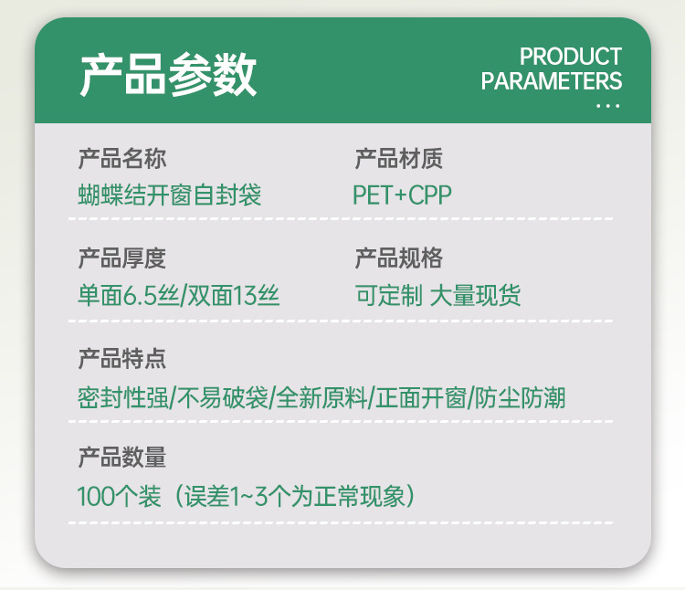 Bow, cartoon jewelry, necklace, self-sealing bag, data cable, phone case, packaging, bone bag, earrings, anti-oxidation and sealed pic 5