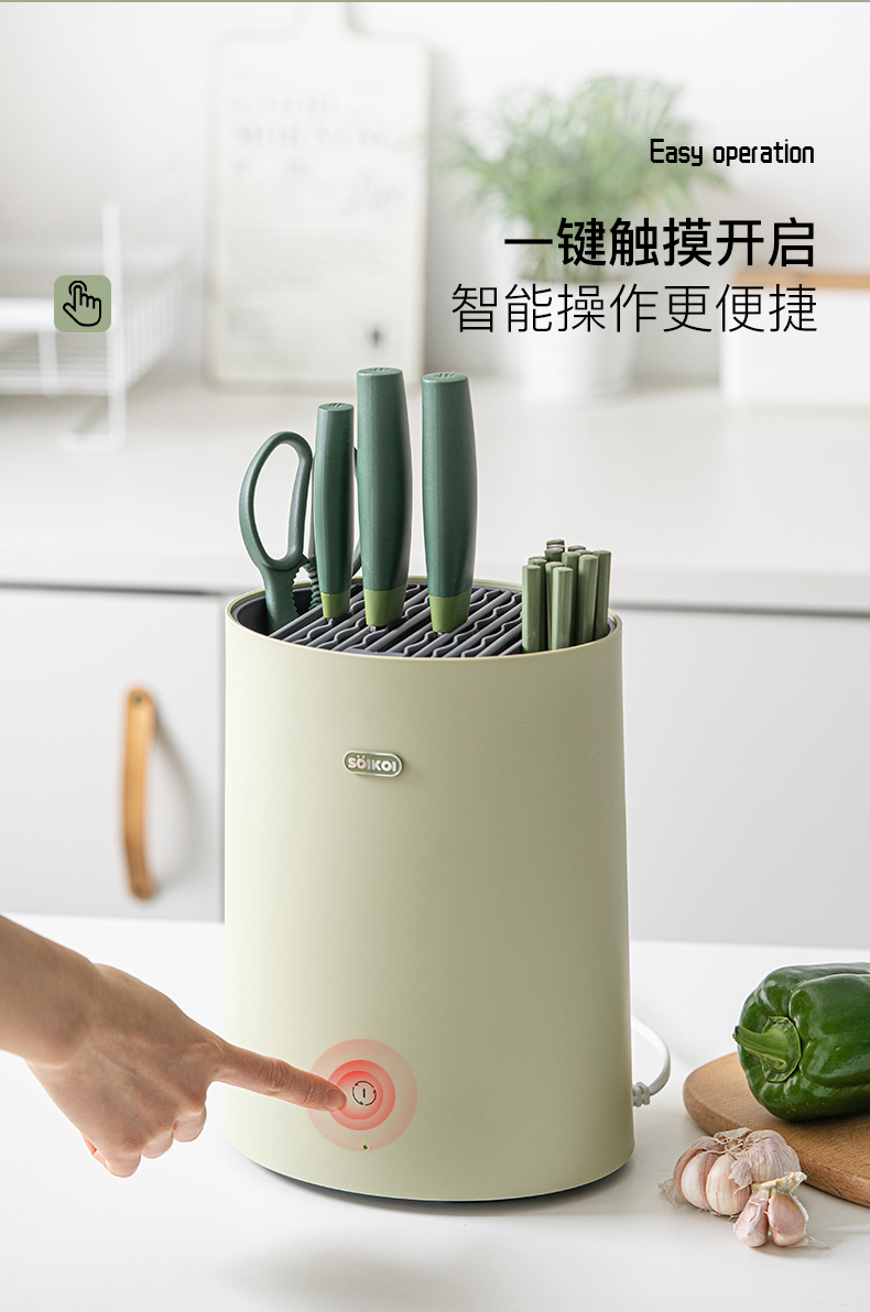 SOIKOI司崎库刀具筷子消毒机智能紫外线家用小型消毒杀菌烘干刀架详情18