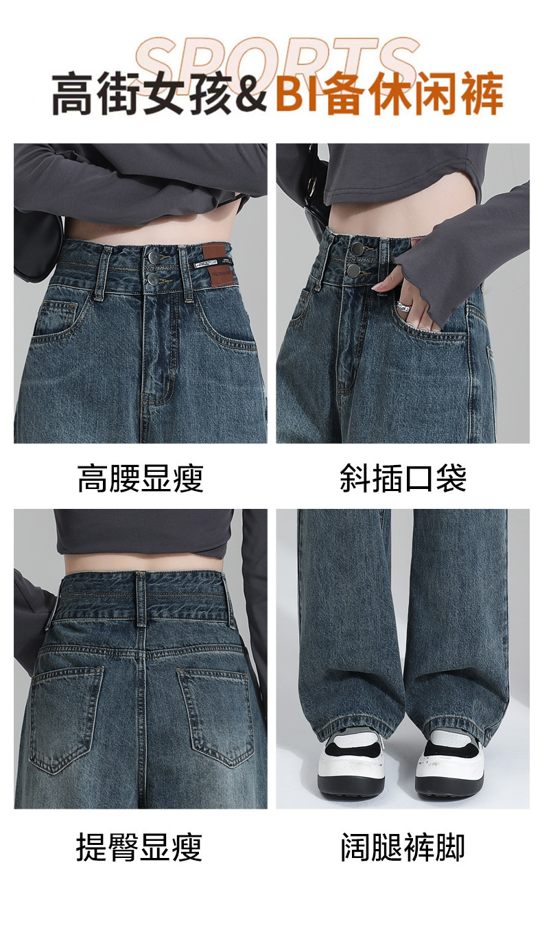 复古直筒牛仔裤女新款百搭高腰显瘦学院风小个子垂感阔腿拖地裤详情9