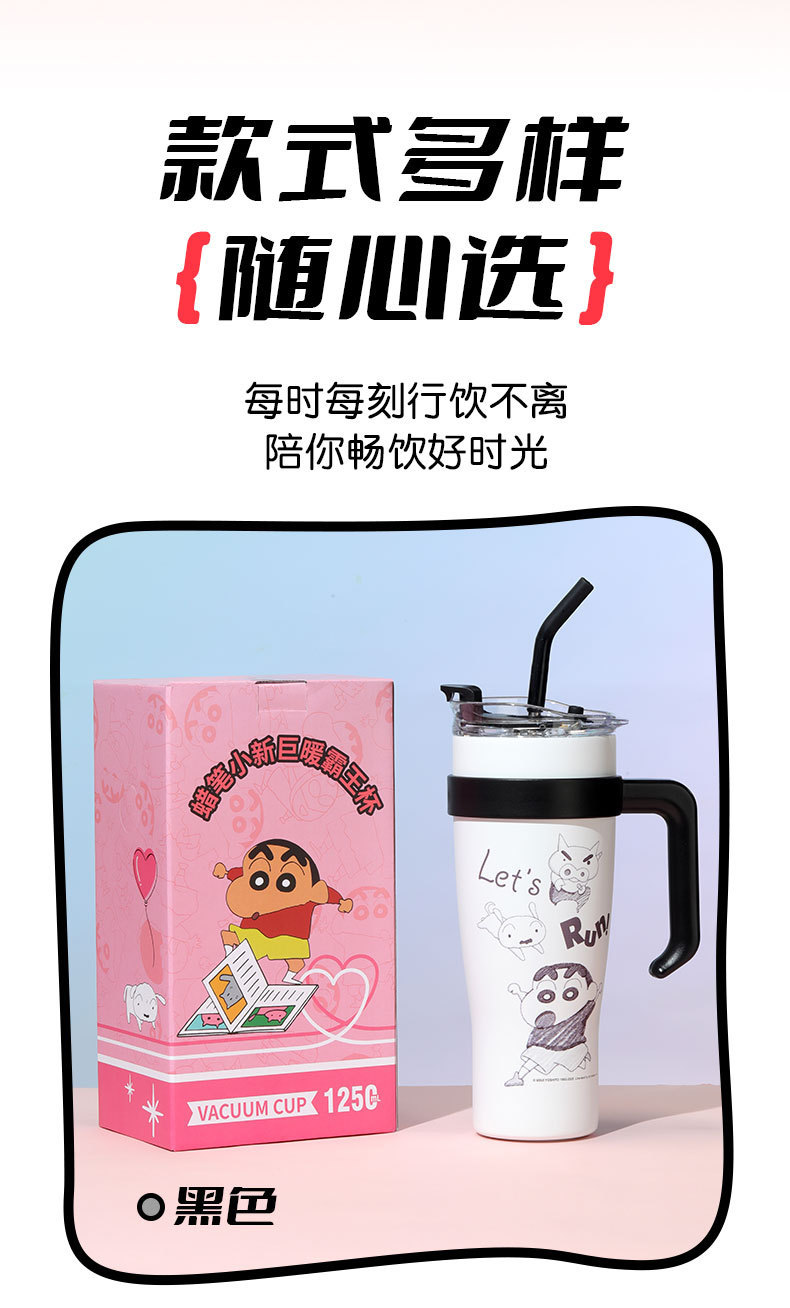 【正版蜡笔小新】新款卡通桌面保温杯保冷冰霸杯高颜值可爱吸管杯详情14