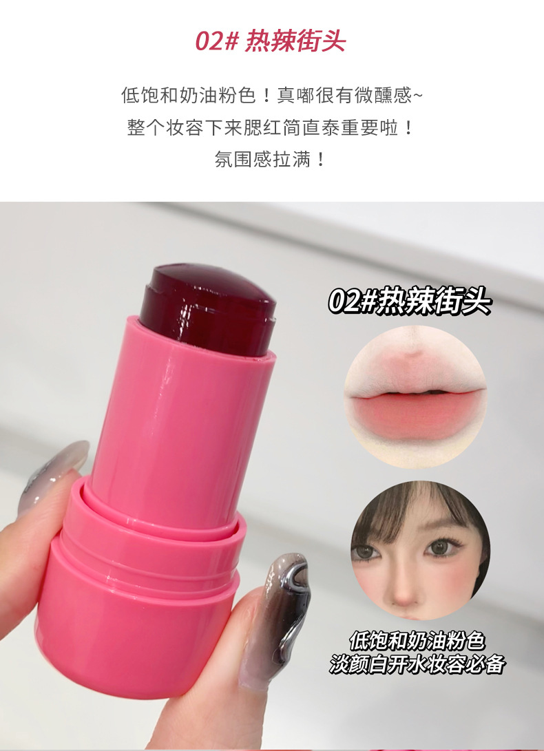 Gege bear Lip and Cheek Dual-Purpose Blush Stick Low-saturation energetic girl brightening and contouring Blush pic 17