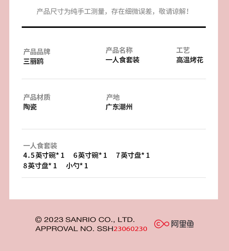 三丽鸥碗碟盘套装家用菜盘子可爱陶瓷套装高颜值餐具生日新年礼物详情14