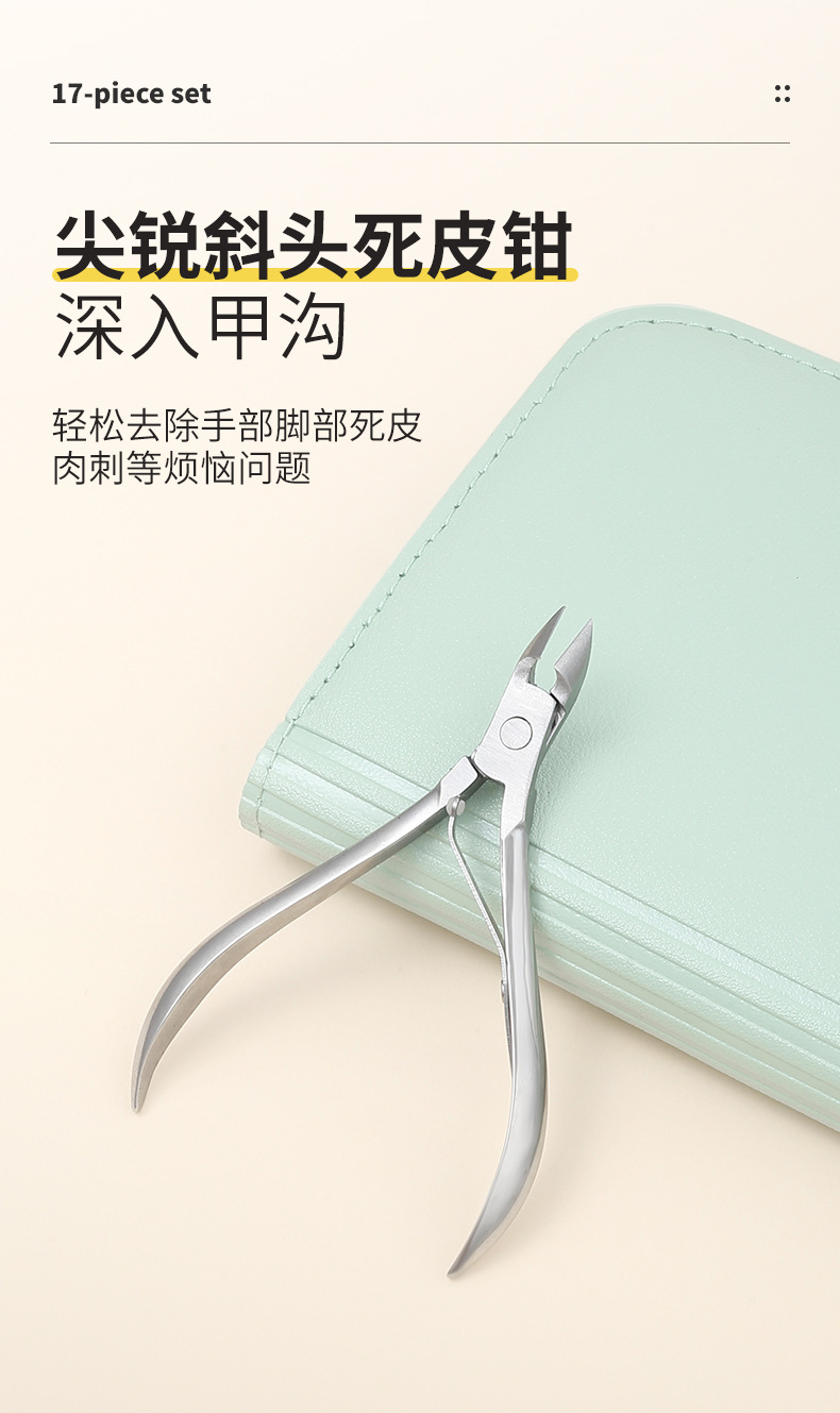 厂家直销护理指甲剪17件套抹茶绿指甲刀全套高级礼品支持logo现货详情7