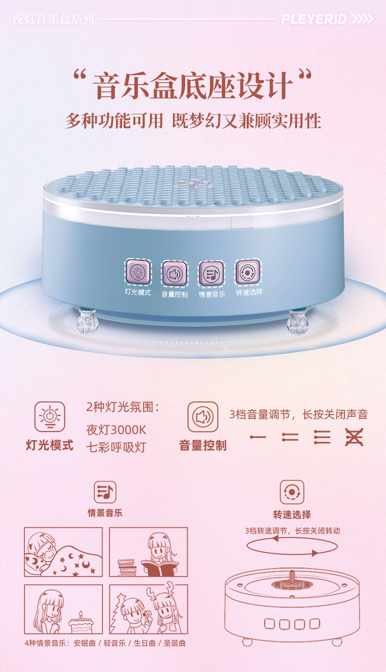 小鲁班野想夜灯音乐盒拼装潮玩积木玩具摆件男女生浪漫情人节礼物详情12