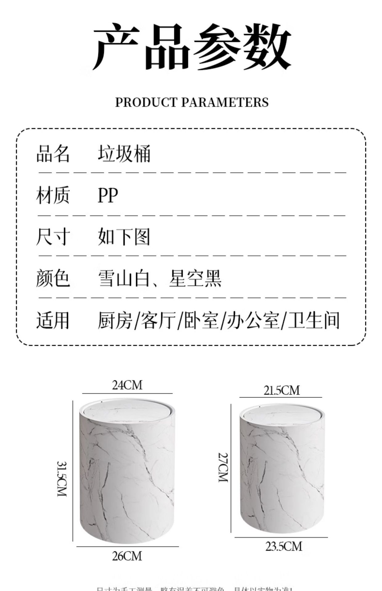 垃圾桶家用2024新款高颜值客厅厨房翻盖卫生间大理石纹方形大容量详情16