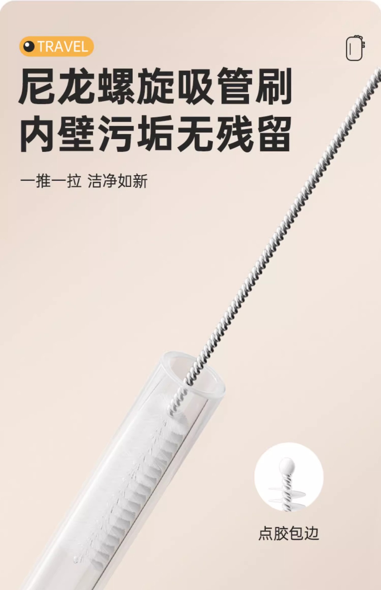 奶瓶刷婴儿童多功能便携式外出专用硅胶折叠清洁刷子旅行装六件套详情17