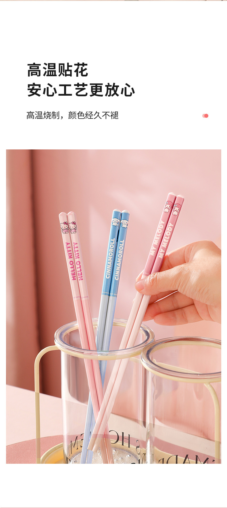 2024年三丽鸥筷子家用高颜值高档轻奢单人装一人一双日常可爱专用防霉详情45