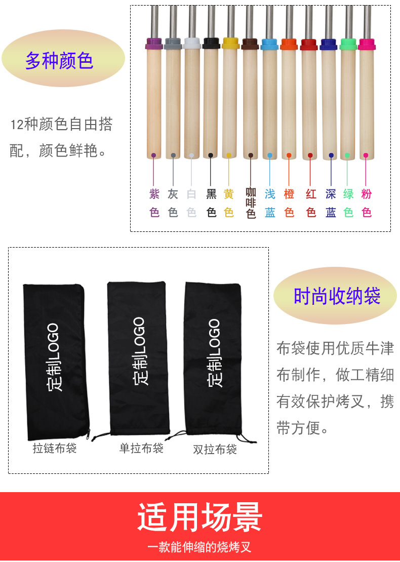 Outdoor BBQ cross-border special stainless steel telescopic Zibo barbecue fork, 12-color hot dog fork, telescopic U-shaped wooden handle barbecue fork pic 7