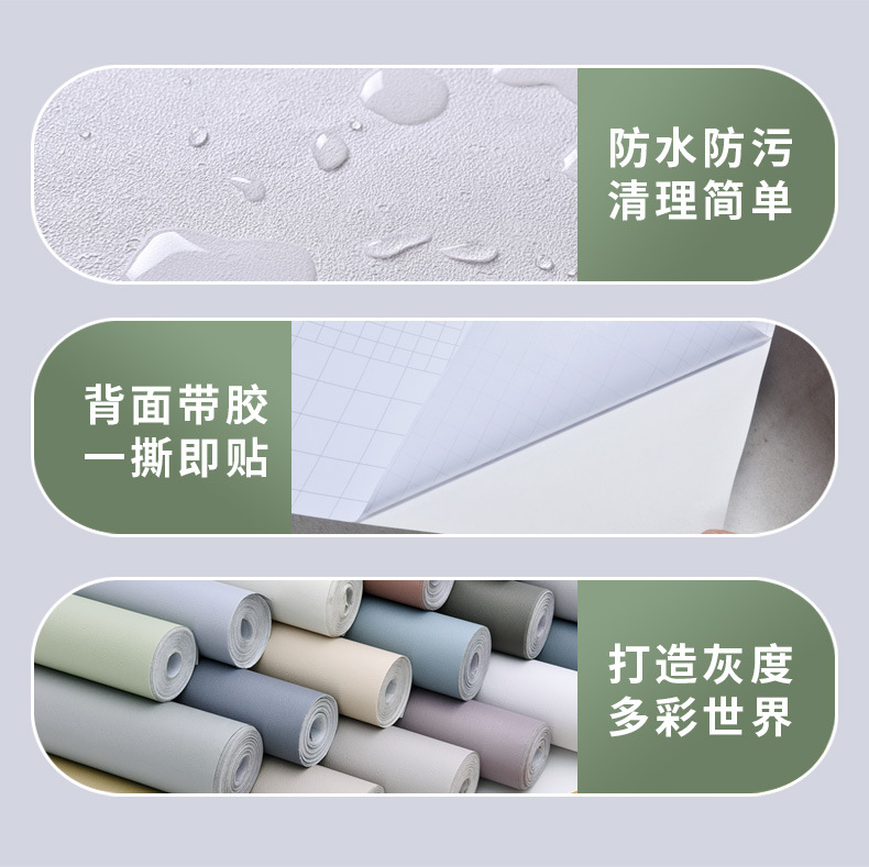 壁纸墙纸防水防潮自粘衣柜柜子pvc装饰翻新贴房间自贴背景墙贴纸详情30