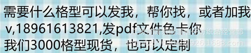 色织格子磨毛布格子衬衫格子裤面料春秋款时装台布工艺品面料详情13